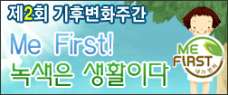 2ȸ ĺȭְ Me First!  Ȱ̴