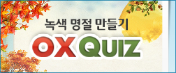   OX  ̺Ʈ